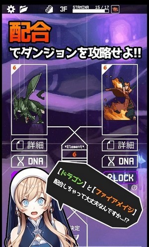 合成地牢怪物汉化版 1