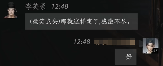 燕云十六声李英豪怎么结交 李英豪对话攻略