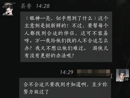 燕云十六声昙香怎么结交 昙香对话攻略