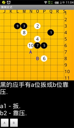 围棋练习大全 1