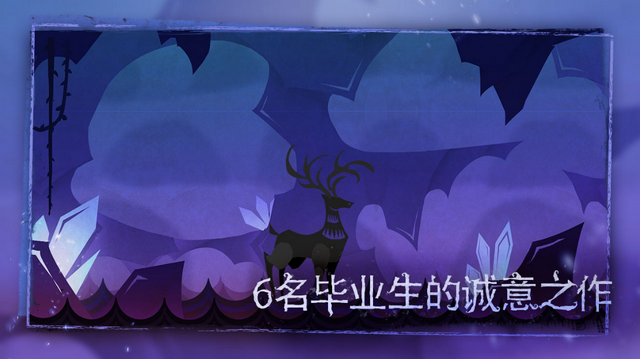 尼山萨满安卓版手机 1