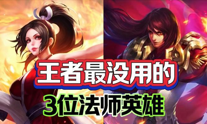 王者法师英雄技能加点攻略（法师技能加点选择详解，助您在游戏中无往不利！）-第3张图片-