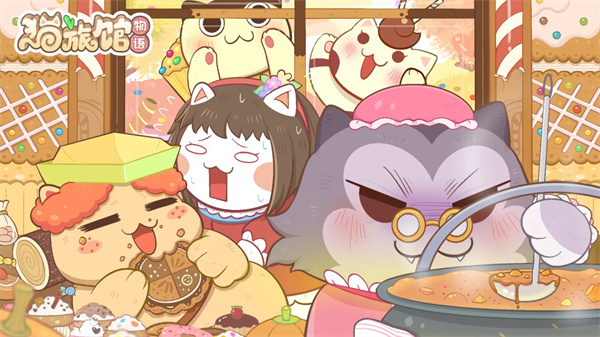 猫旅馆物语游戏 1