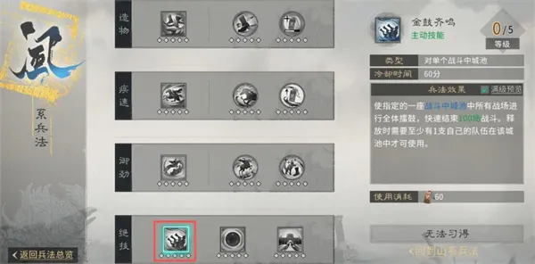 《三国天下归心》霜火争霸进攻方案分享