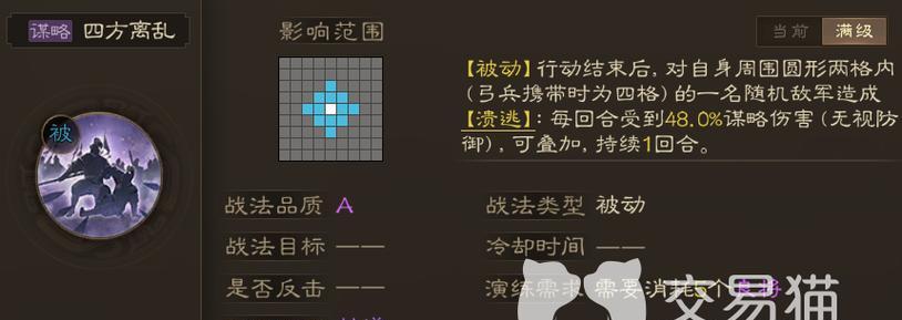 《三国志战棋版》性行均淑战法详解(三国志战棋版中的性行均淑战法应用与策略)-第2张图片- 《三国志战棋版》性行均淑战法详解(三国志战棋版中的性行均淑战法应用与策略)-第2张图片-