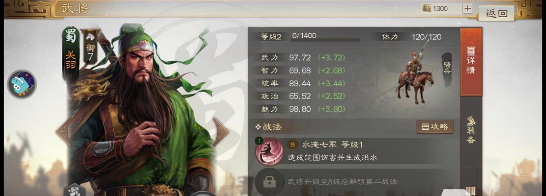 《三国志战棋版》性行均淑战法详解(三国志战棋版中的性行均淑战法应用与策略)-第3张图片- 《三国志战棋版》性行均淑战法详解(三国志战棋版中的性行均淑战法应用与策略)-第3张图片-