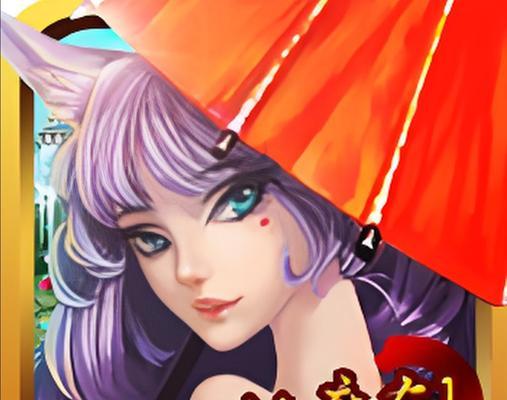 《以仙3魔剑技能升级攻略》(技能升级的关键在于策略与耐心!)-第3张图片- 《以仙3魔剑技能升级攻略》(技能升级的关键在于策略与耐心!)-第3张图片-