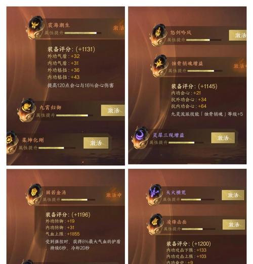 《逆水寒手游》金色内功获取攻略（轻松解锁金色内功，提升战力无压力）-第1张图片-