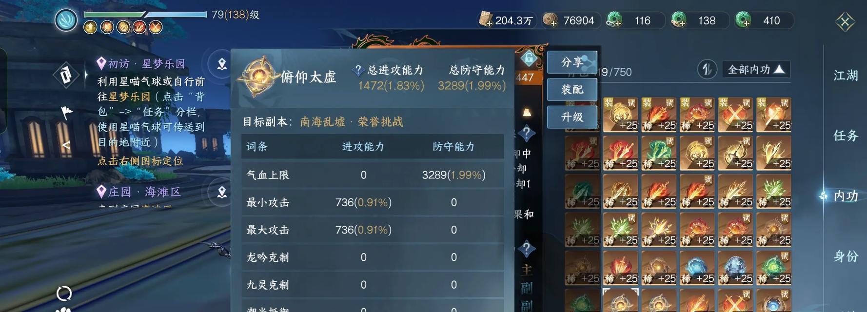 《逆水寒手游》金色内功获取攻略（轻松解锁金色内功，提升战力无压力）-第2张图片-