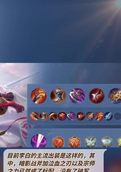 《剑仙李白2技能搭配攻略》（打造无敌输出，征服战场！）-第1张图片-