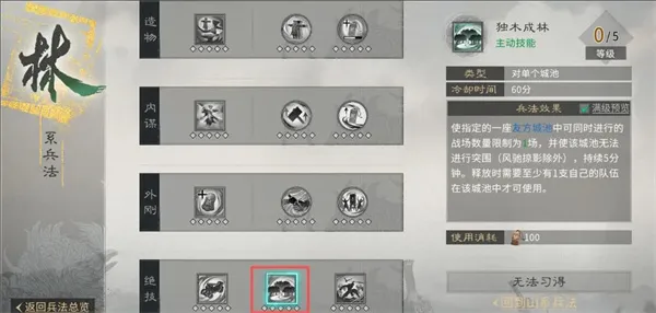 《三国天下归心》霜火争霸防守方案分享