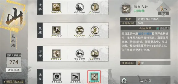 《三国天下归心》霜火争霸防守方案分享