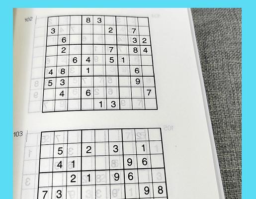 《全民数独》1-3关卡通关攻略(手把手教你解锁全民数独游戏中的前三个关卡)-第1张图片- 《全民数独》1-3关卡通关攻略(手把手教你解锁全民数独游戏中的前三个关卡)-第1张图片-