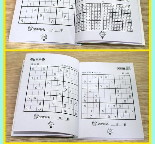 《全民数独》1-3关卡通关攻略(手把手教你解锁全民数独游戏中的前三个关卡)-第2张图片- 《全民数独》1-3关卡通关攻略(手把手教你解锁全民数独游戏中的前三个关卡)-第2张图片-