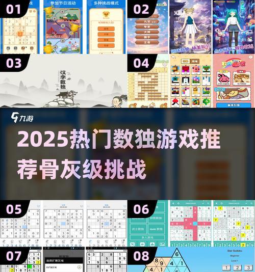 《全民数独》1-3关卡通关攻略(手把手教你解锁全民数独游戏中的前三个关卡)-第3张图片- 《全民数独》1-3关卡通关攻略(手把手教你解锁全民数独游戏中的前三个关卡)-第3张图片-