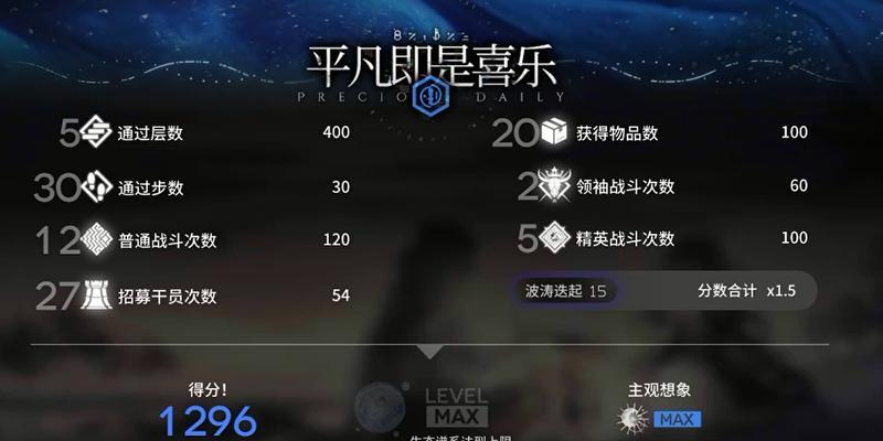 《明日方舟》水月肉鸽偏执泡影打法攻略（精细计划，战胜偏执泡影）-第1张图片-