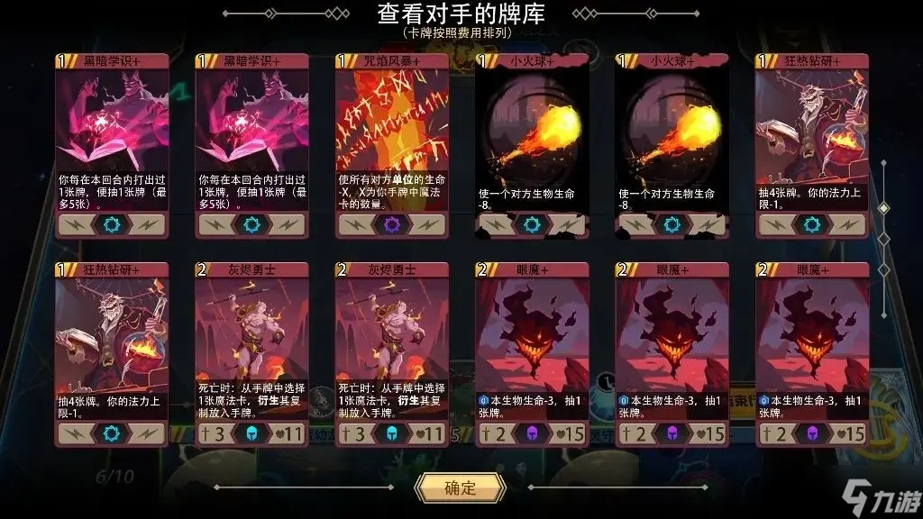 恶魔秘境周末活动-光明试炼（5.19）火焰之灵