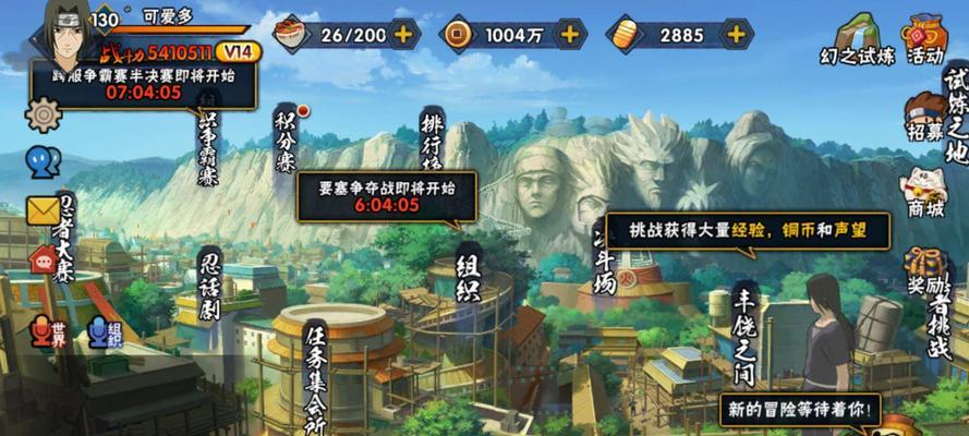 《火影忍者手游》开区时间一览(掌握《火影忍者手游》新服开区时间,尽享畅快战斗)-第3张图片- 《火影忍者手游》开区时间一览(掌握《火影忍者手游》新服开区时间,尽享畅快战斗)-第3张图片-
