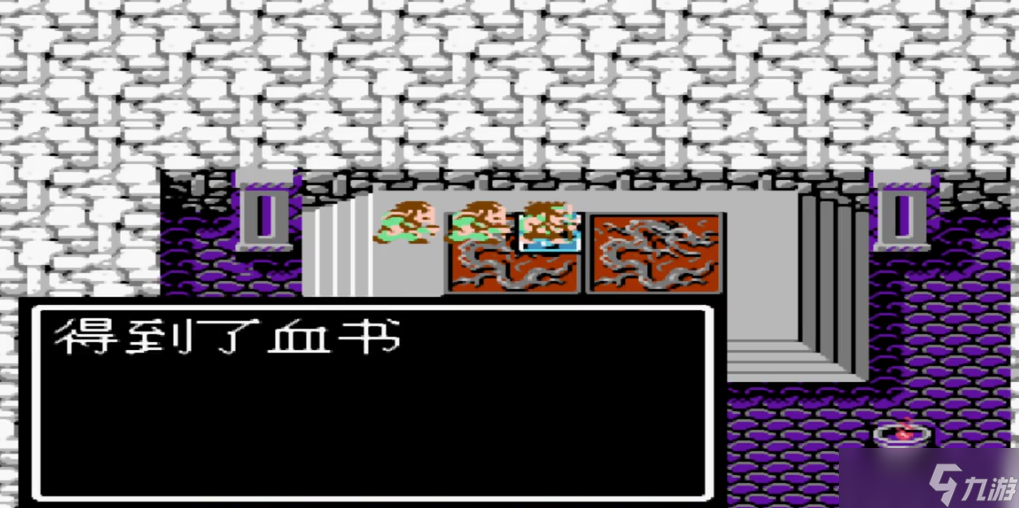 吞食天地2血书在哪里