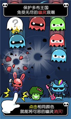 多布茸毛战士 1