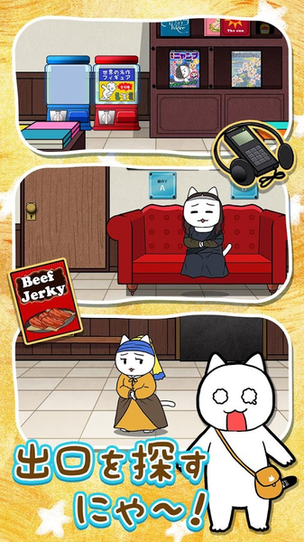 逃脱游戏：小猫与奇妙美术馆 2