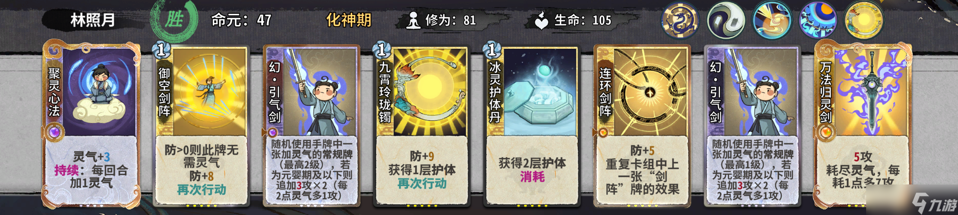 弈仙牌【时空幻景攻略】献给热爱灵龙瑶的玩家—引气丹瑶进阶篇