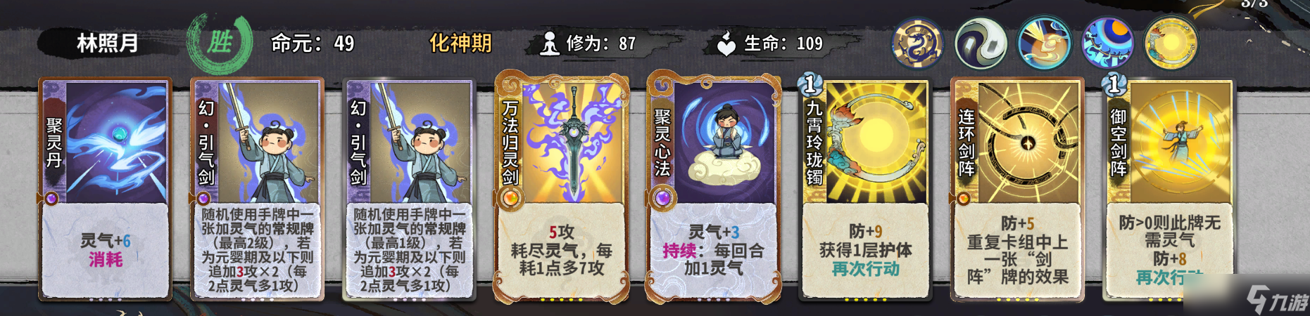 弈仙牌【时空幻景攻略】献给热爱灵龙瑶的玩家—引气丹瑶进阶篇