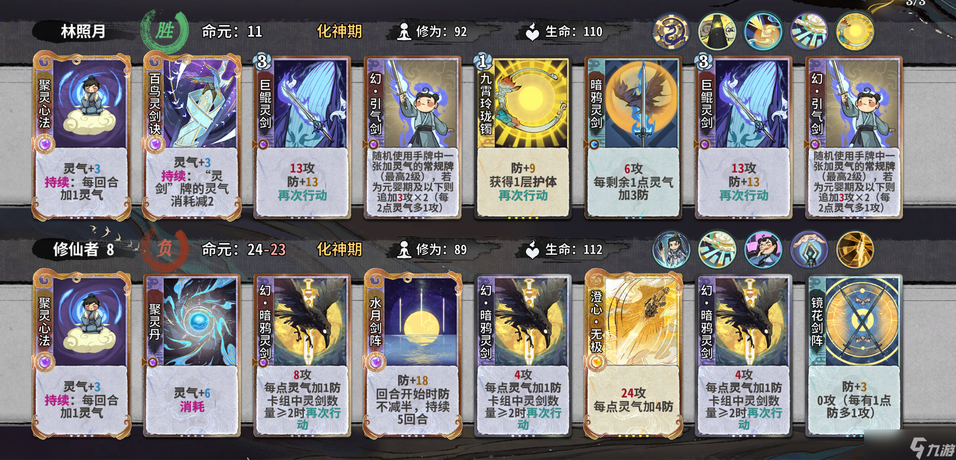 弈仙牌【时空幻景攻略】献给热爱灵龙瑶的玩家—引气丹瑶进阶篇