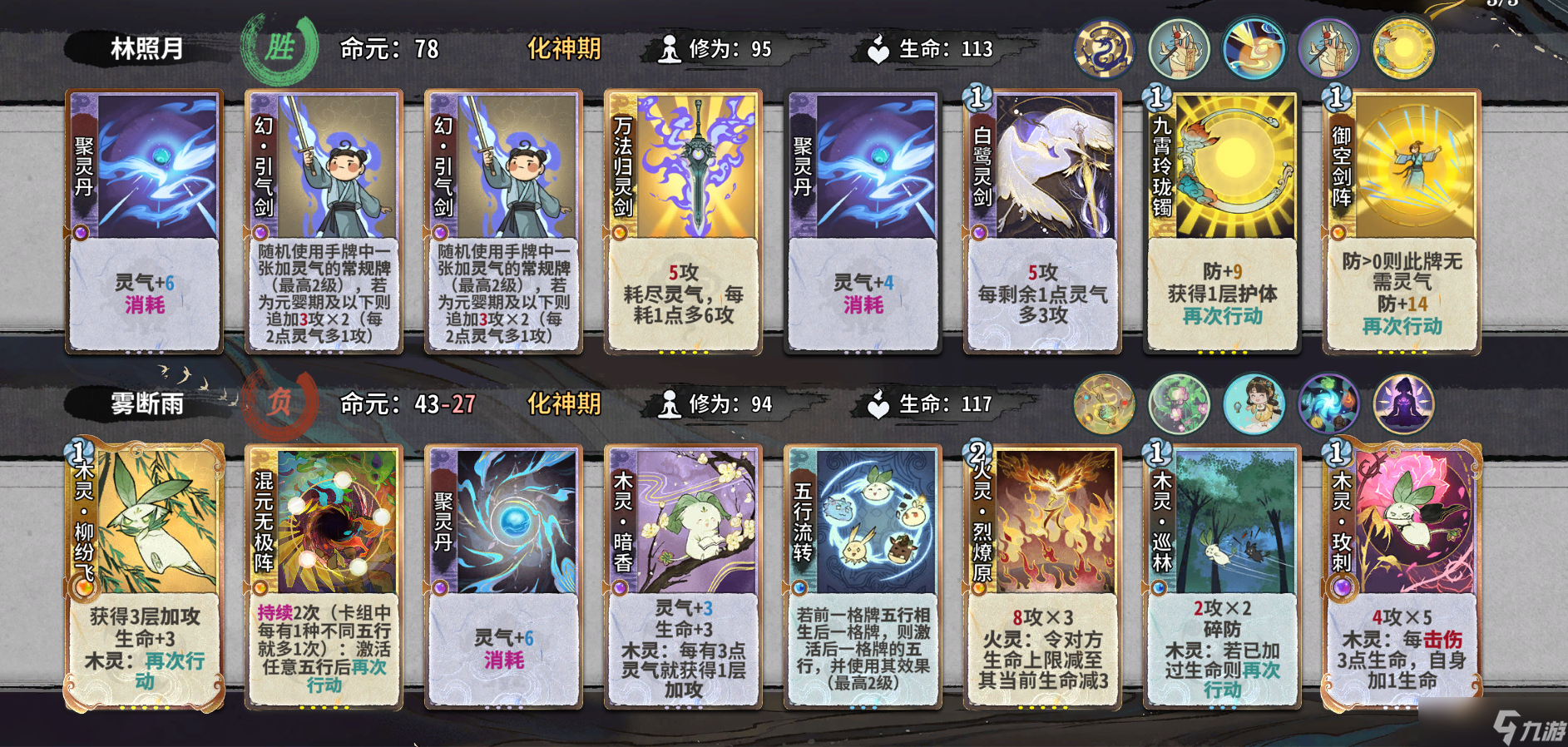 弈仙牌【时空幻景攻略】献给热爱灵龙瑶的玩家—引气丹瑶进阶篇