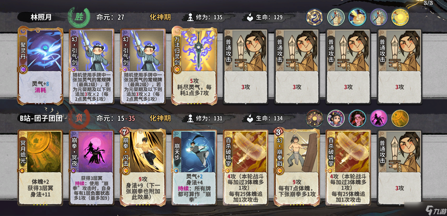 弈仙牌【时空幻景攻略】献给热爱灵龙瑶的玩家—引气丹瑶进阶篇