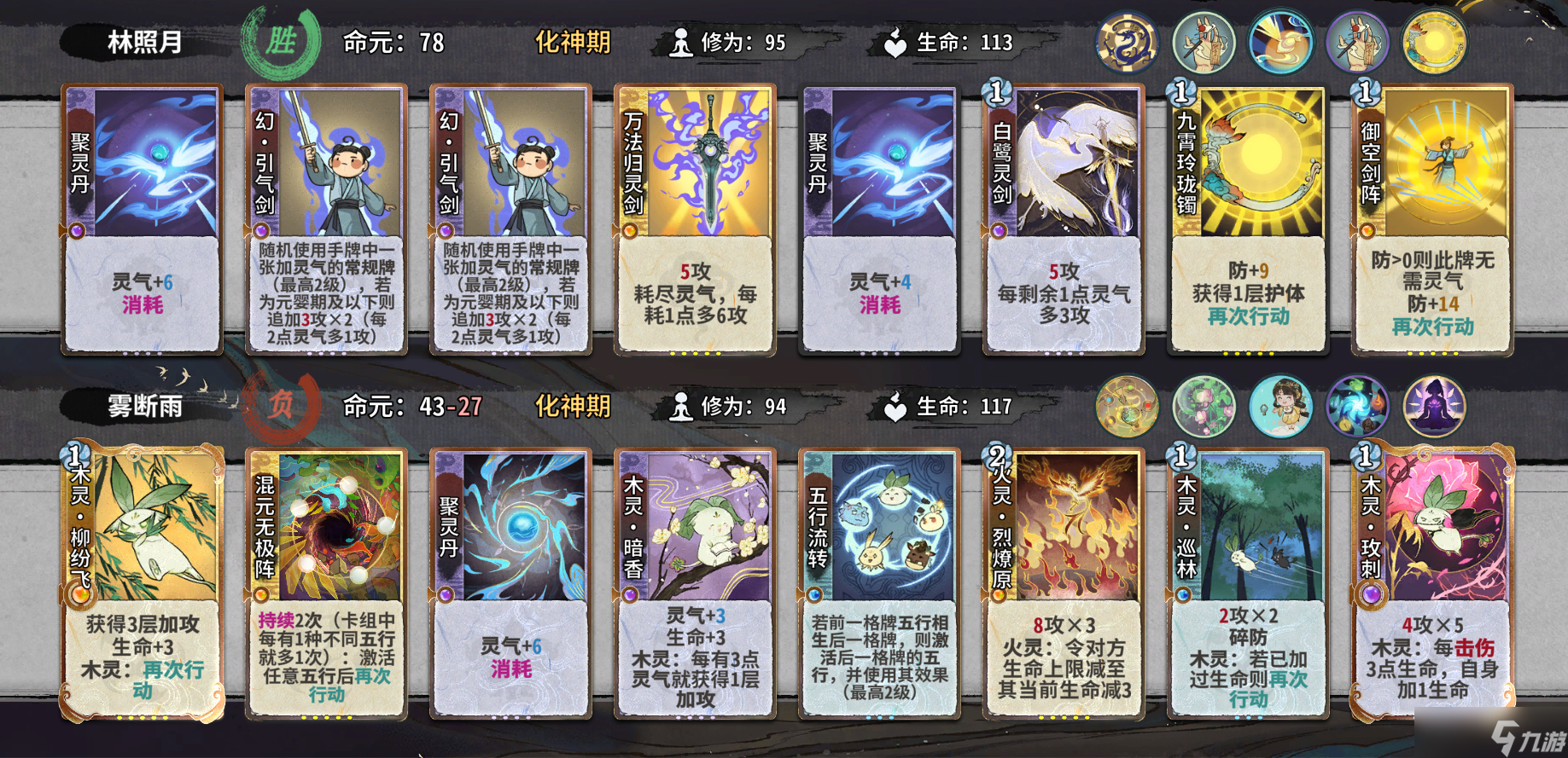 弈仙牌【时空幻景攻略】献给热爱灵龙瑶的玩家—引气丹瑶进阶篇