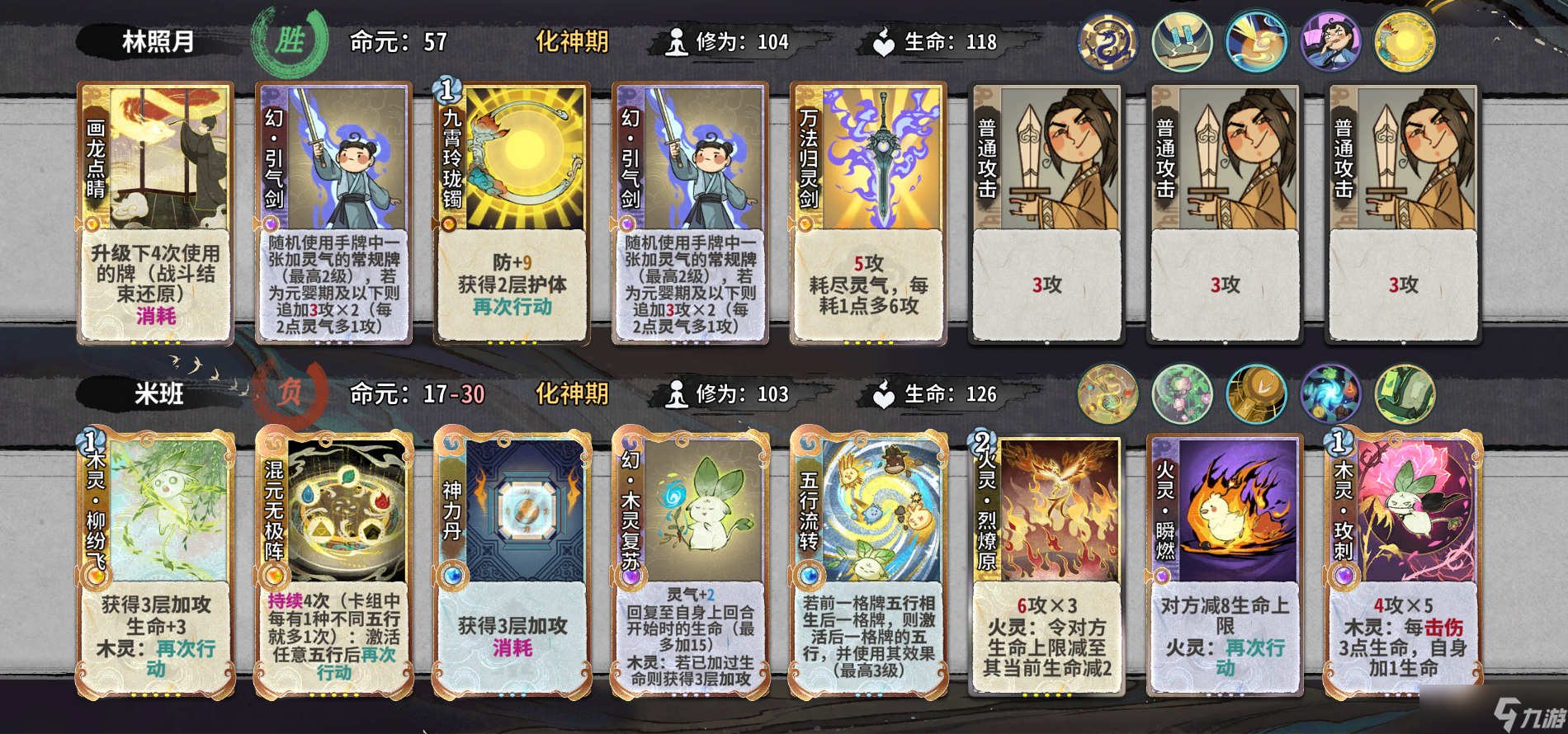 弈仙牌【时空幻景攻略】献给热爱灵龙瑶的玩家—引气丹瑶进阶篇