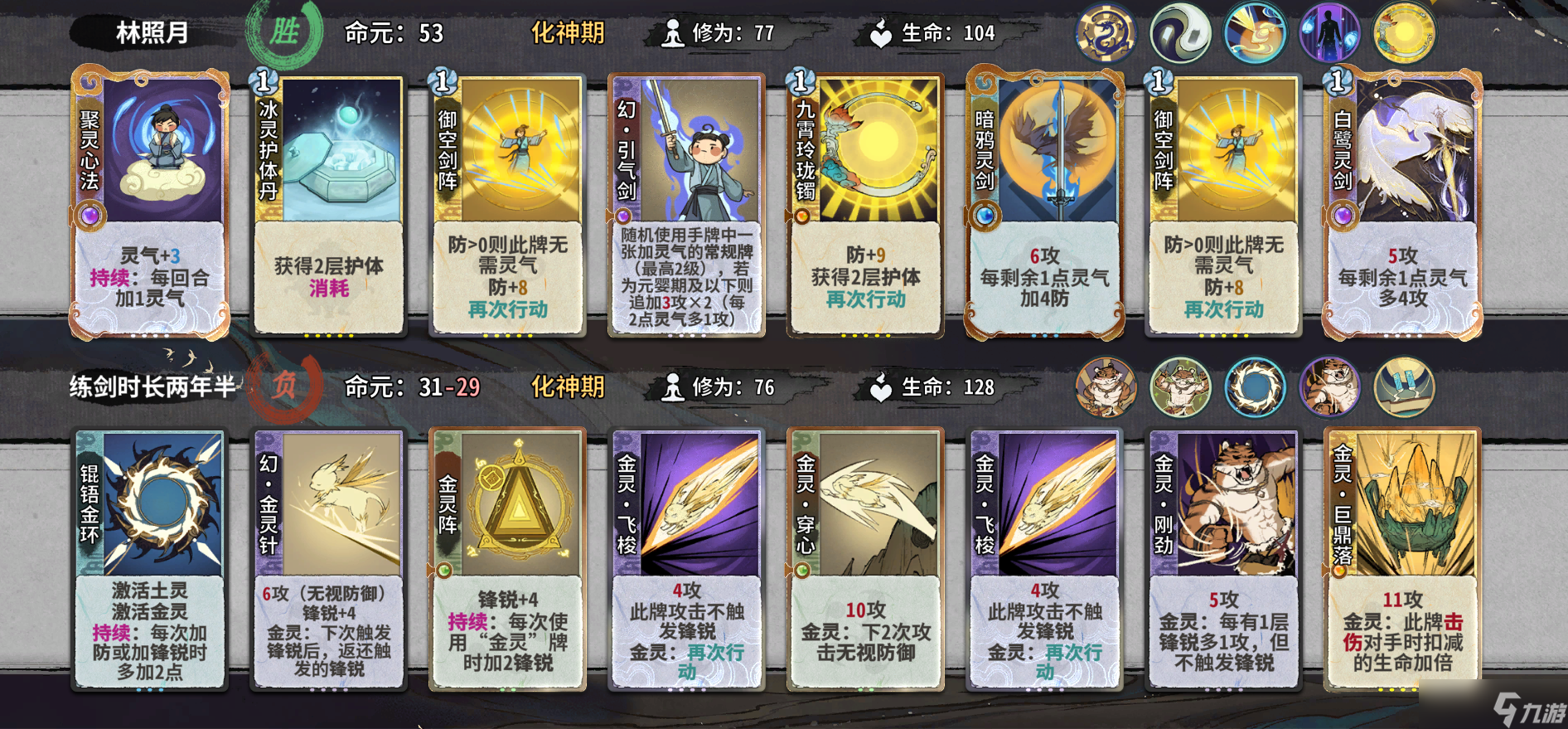 弈仙牌【时空幻景攻略】献给热爱灵龙瑶的玩家—引气丹瑶进阶篇