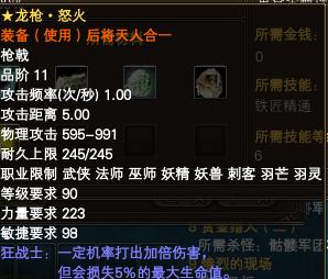 恶魔之魂（挖掘最强大的战斗组合，尽握恶魔之魂）-第2张图片-