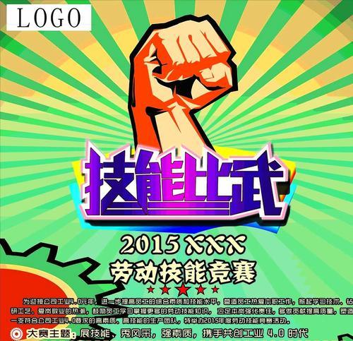 技能攻略海报(让你的学习更高效,让你的工作更出色)-第1张图片- 技能攻略海报(让你的学习更高效,让你的工作更出色)-第1张图片-