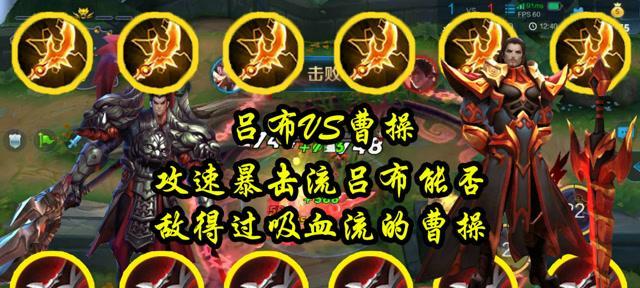 王者曹操2技能机制攻略（揭秘曹操2技能的奥秘，助你成为王者之师！）-第2张图片-