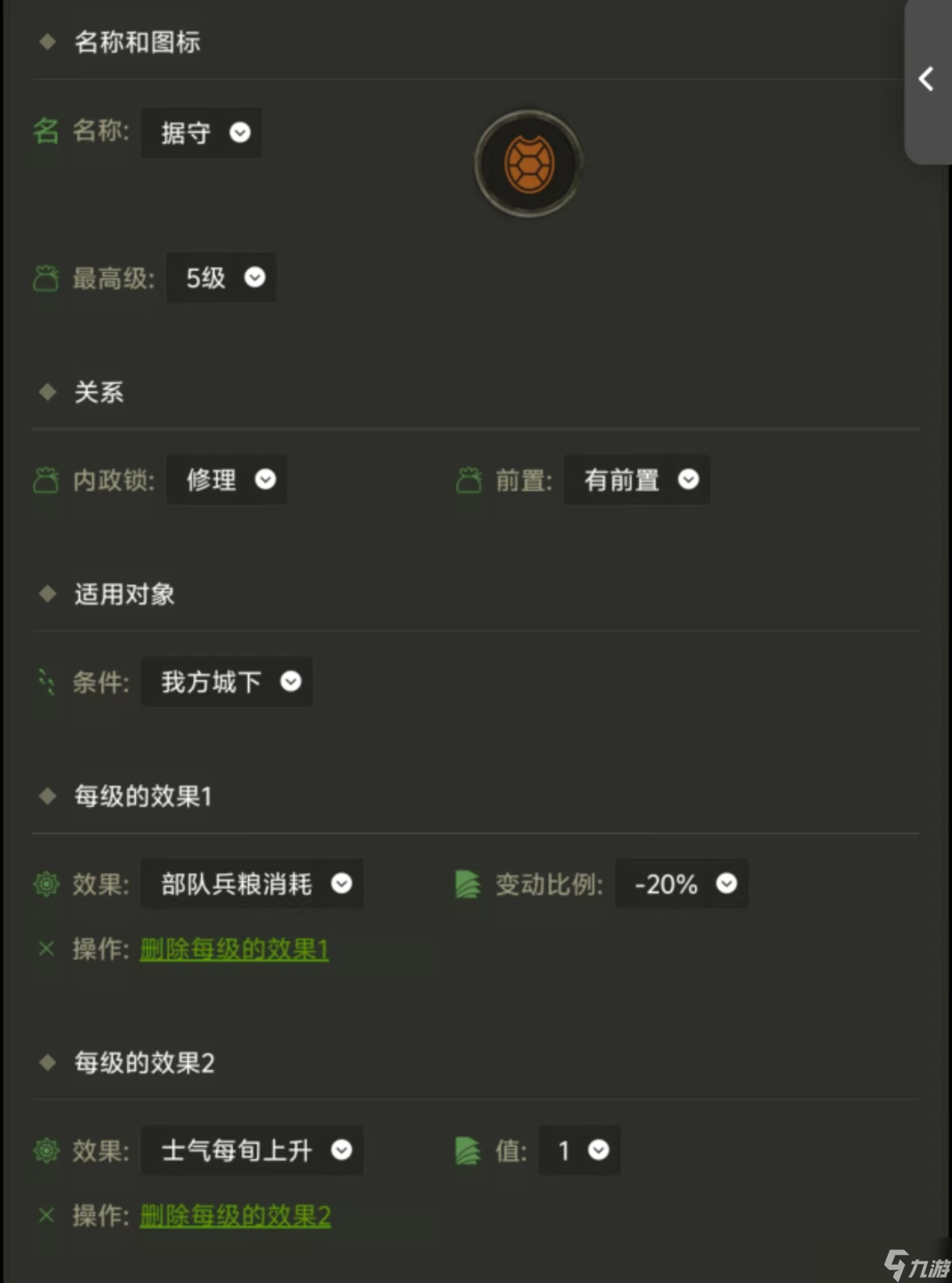 三国士族新野剧本改动重点及优化方向总结
