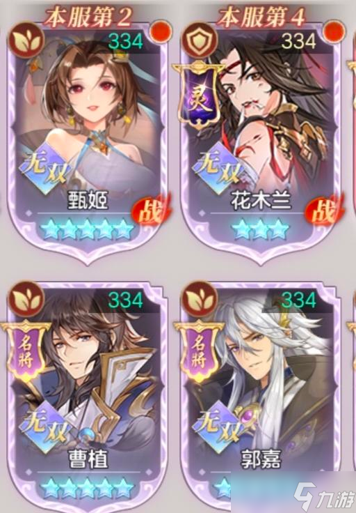 幻想名将录平民司马懿处境及细节讲解