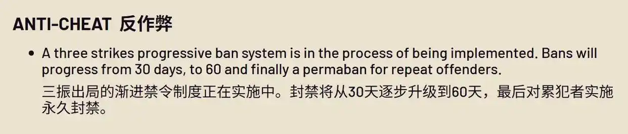 ARC Raiders封禁机制介绍