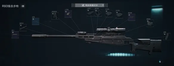 《三角洲行动》s8赛季狙击精英改枪方案详解