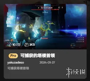 《幻兽帕鲁》修改器介绍