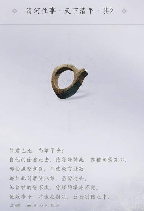 燕云十六声蒙尘射决获取方法