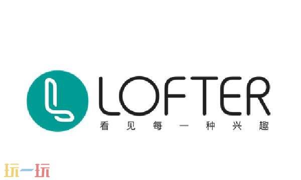 老福特lofter网页版入口 老福特lofter官网入口