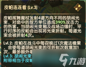 《剑与远征:启程》SP松鼠详情抢先看!先遣服1.186版本更新详情!