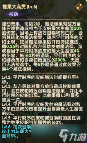 《剑与远征:启程》SP松鼠详情抢先看!先遣服1.186版本更新详情!