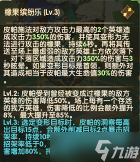 《剑与远征:启程》SP松鼠详情抢先看!先遣服1.186版本更新详情!