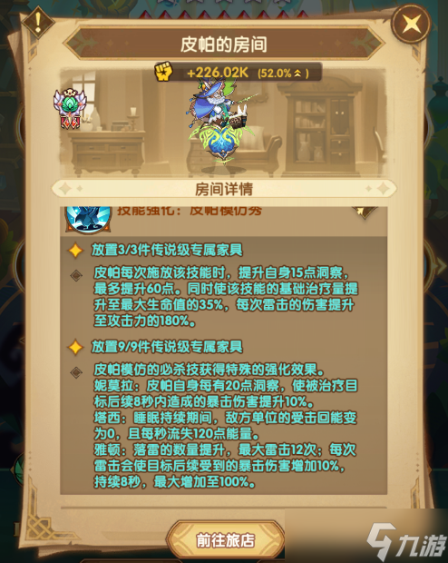 《剑与远征:启程》SP松鼠详情抢先看!先遣服1.186版本更新详情!