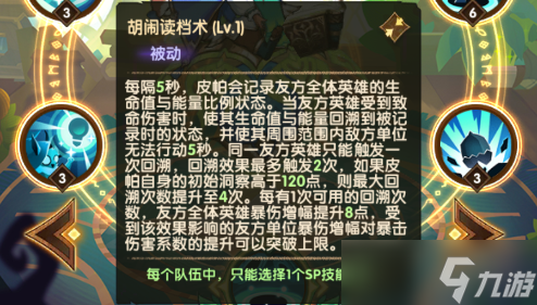 《剑与远征:启程》SP松鼠详情抢先看!先遣服1.186版本更新详情!