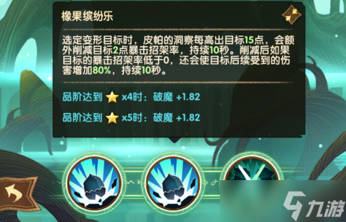 《剑与远征:启程》SP松鼠详情抢先看!先遣服1.186版本更新详情!