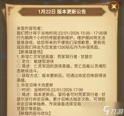 《剑与远征:启程》SP松鼠详情抢先看!先遣服1.186版本更新详情!